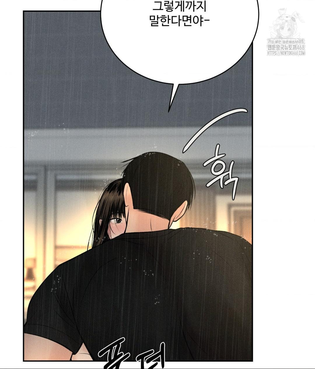 Payment for the Ride Raw Chapter 37 image 49
