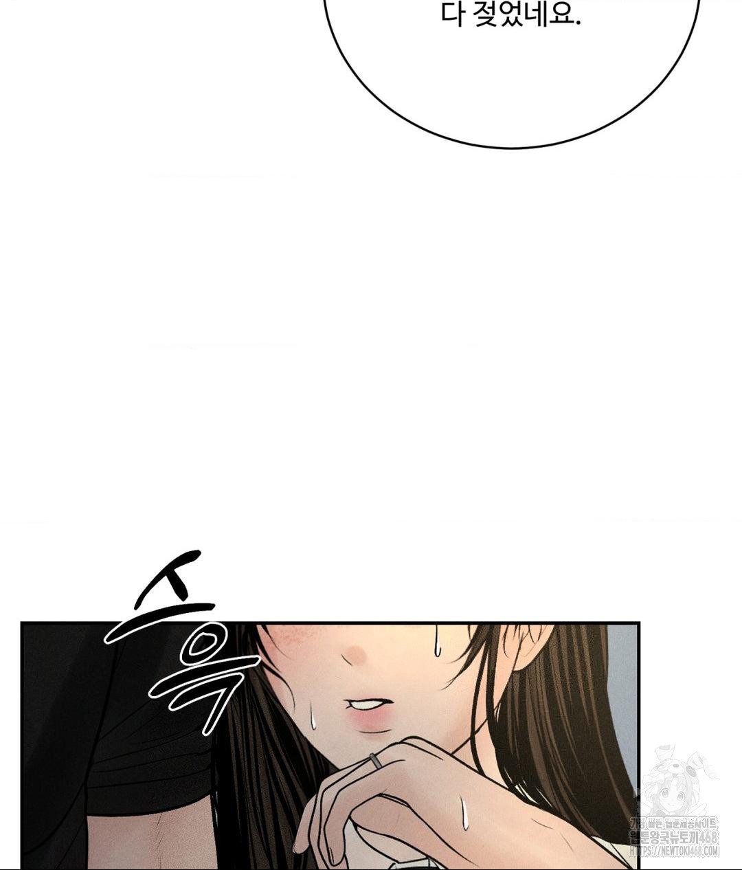 Payment for the Ride Raw Chapter 37 image 5