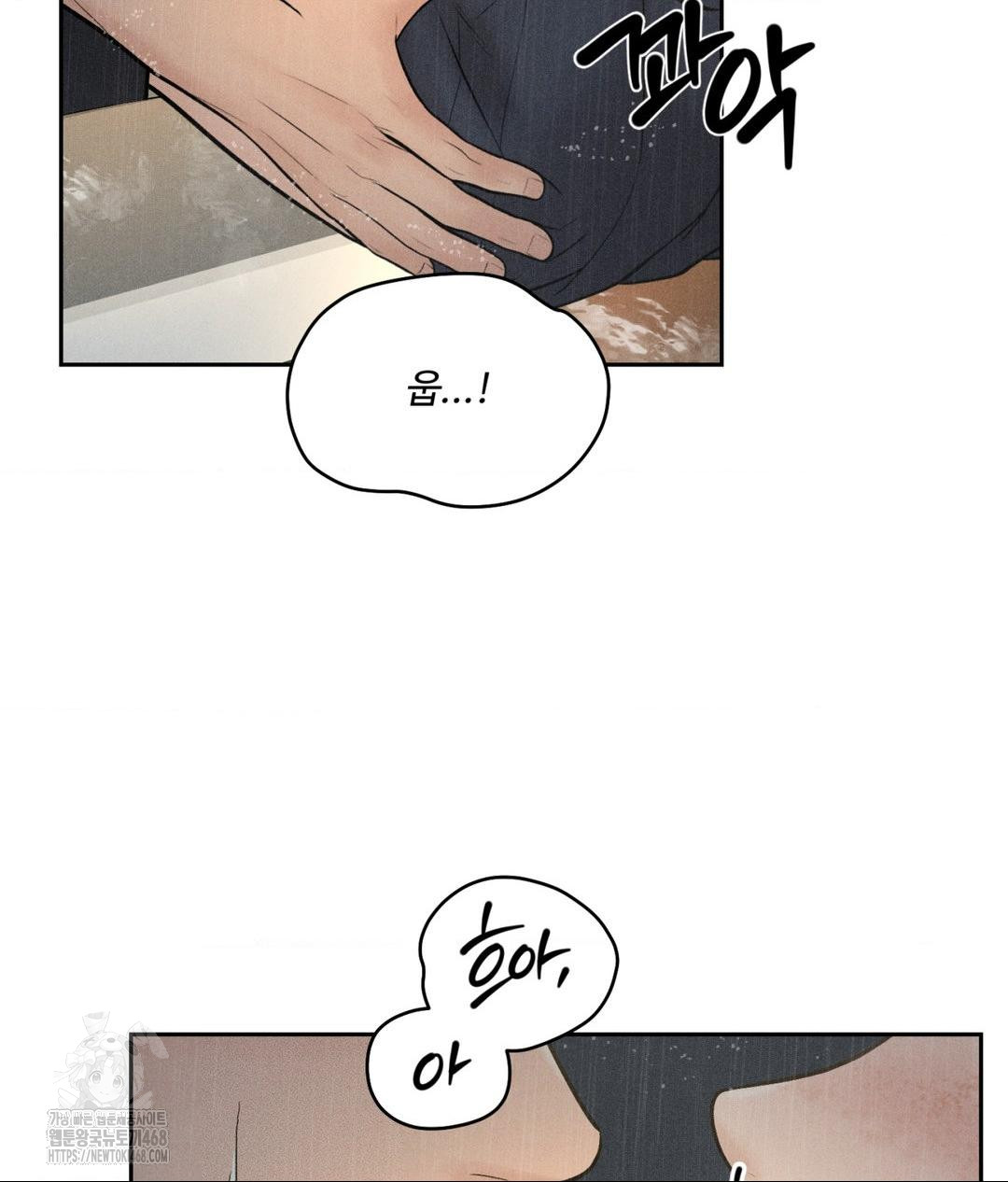 Payment for the Ride Raw Chapter 37 image 61