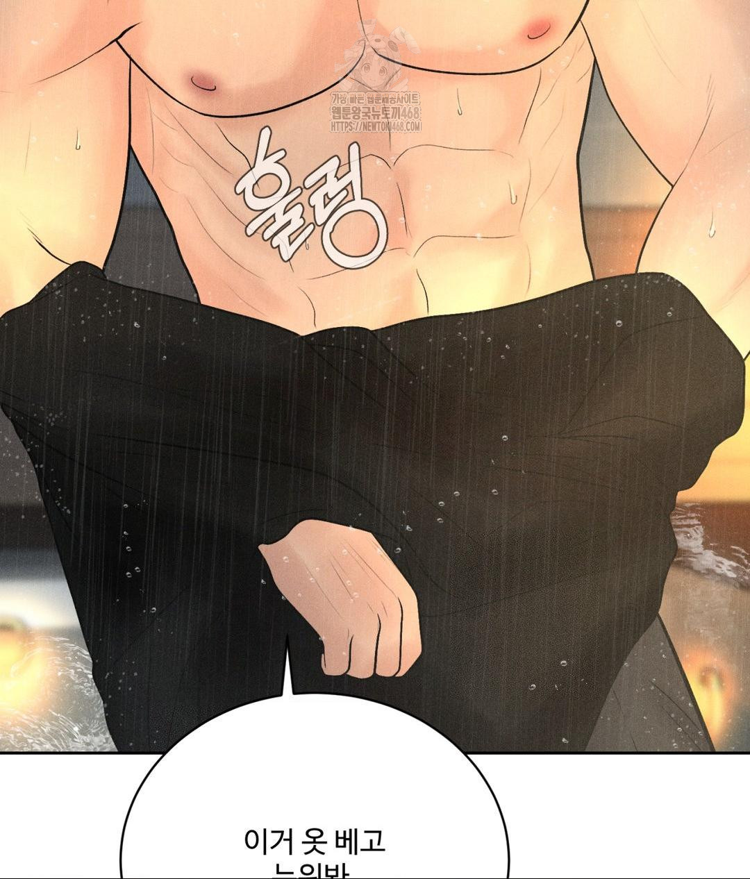 Payment for the Ride Raw Chapter 37 image 66