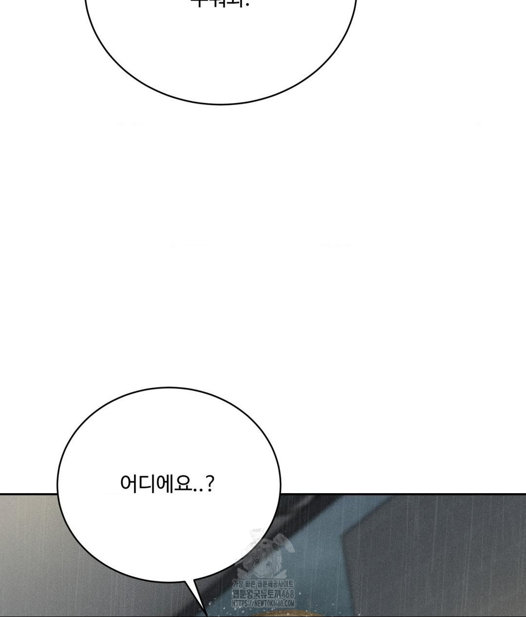 Payment for the Ride Raw Chapter 37 image 67