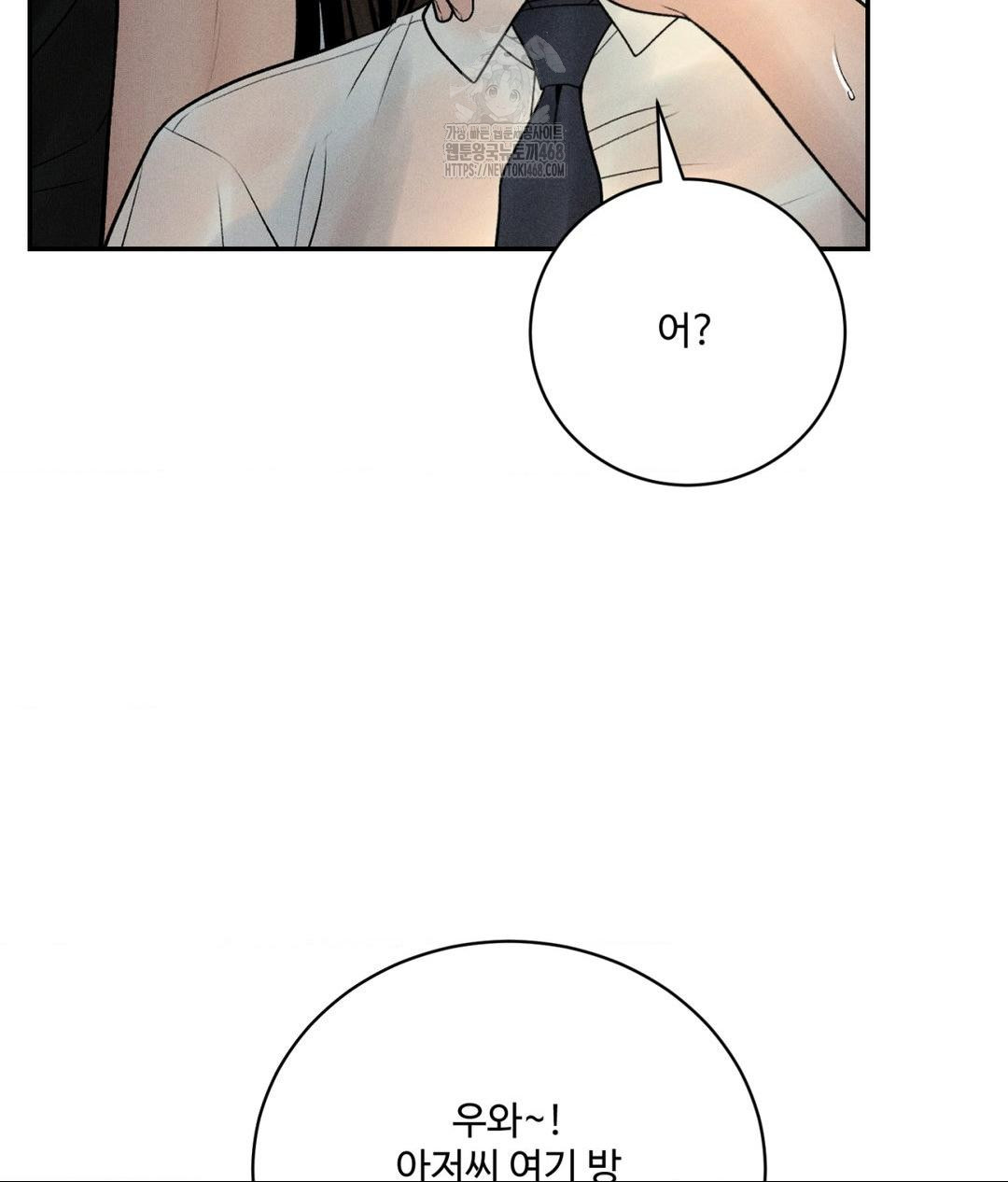 Payment for the Ride Raw Chapter 37 image 6
