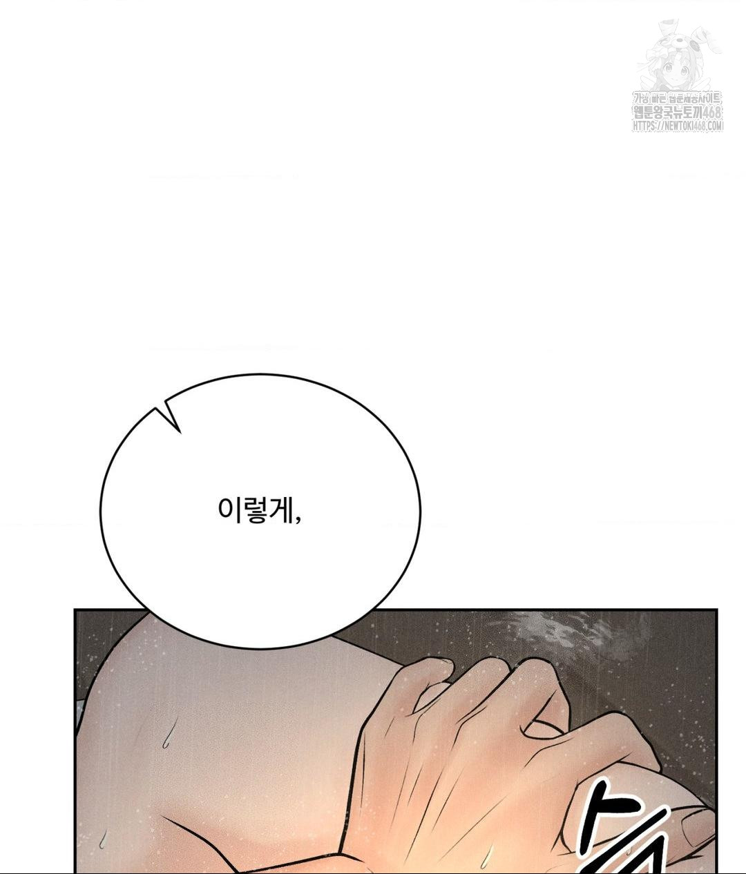 Payment for the Ride Raw Chapter 37 image 69