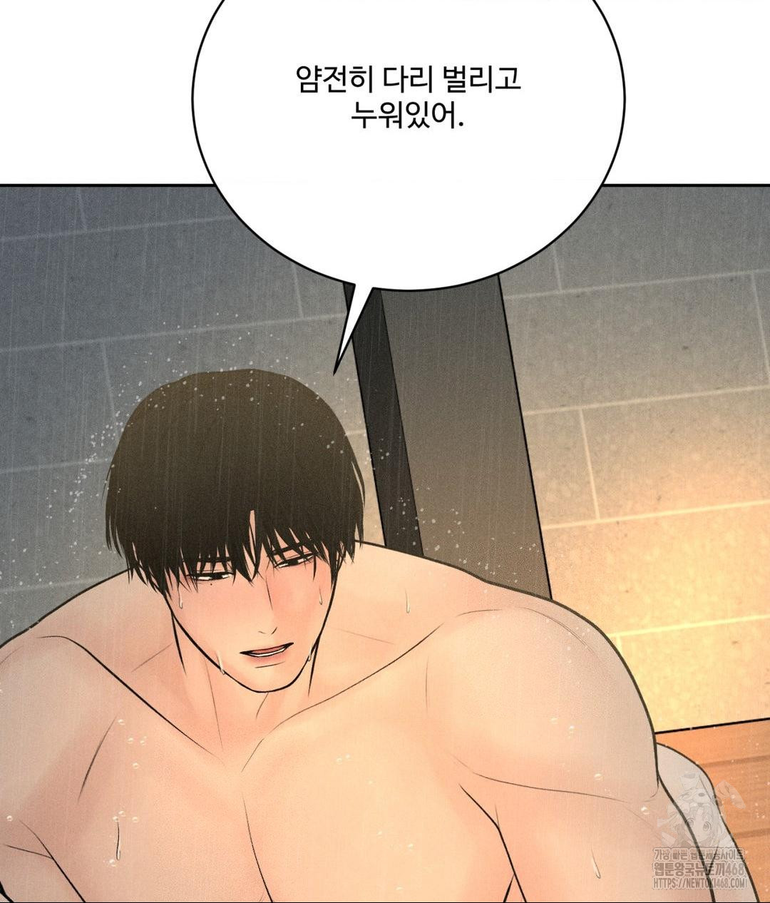 Payment for the Ride Raw Chapter 37 image 71