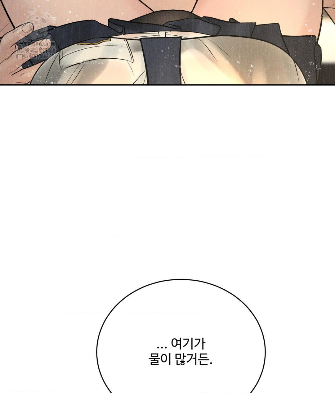 Payment for the Ride Raw Chapter 37 image 77