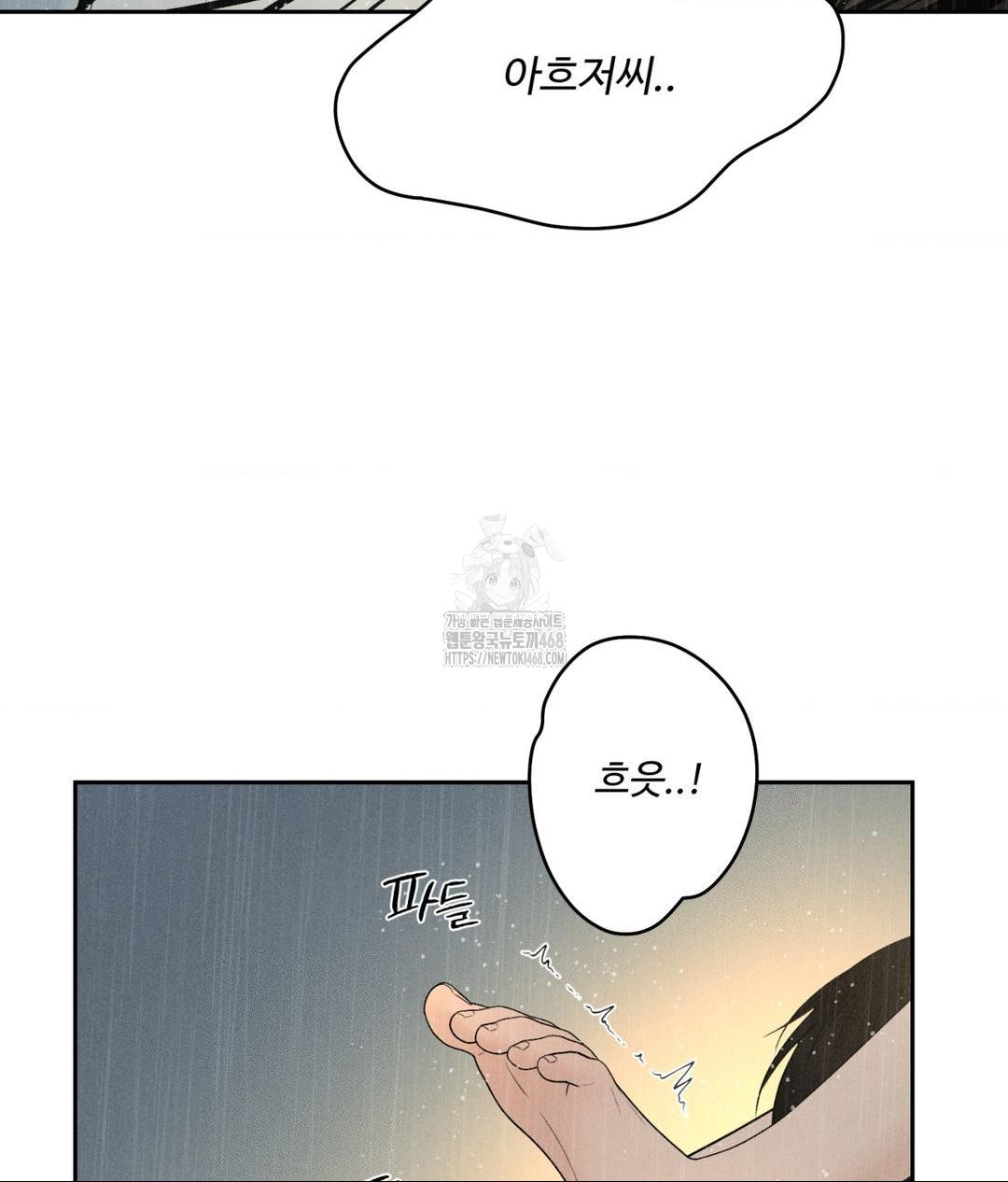 Payment for the Ride Raw Chapter 37 image 85
