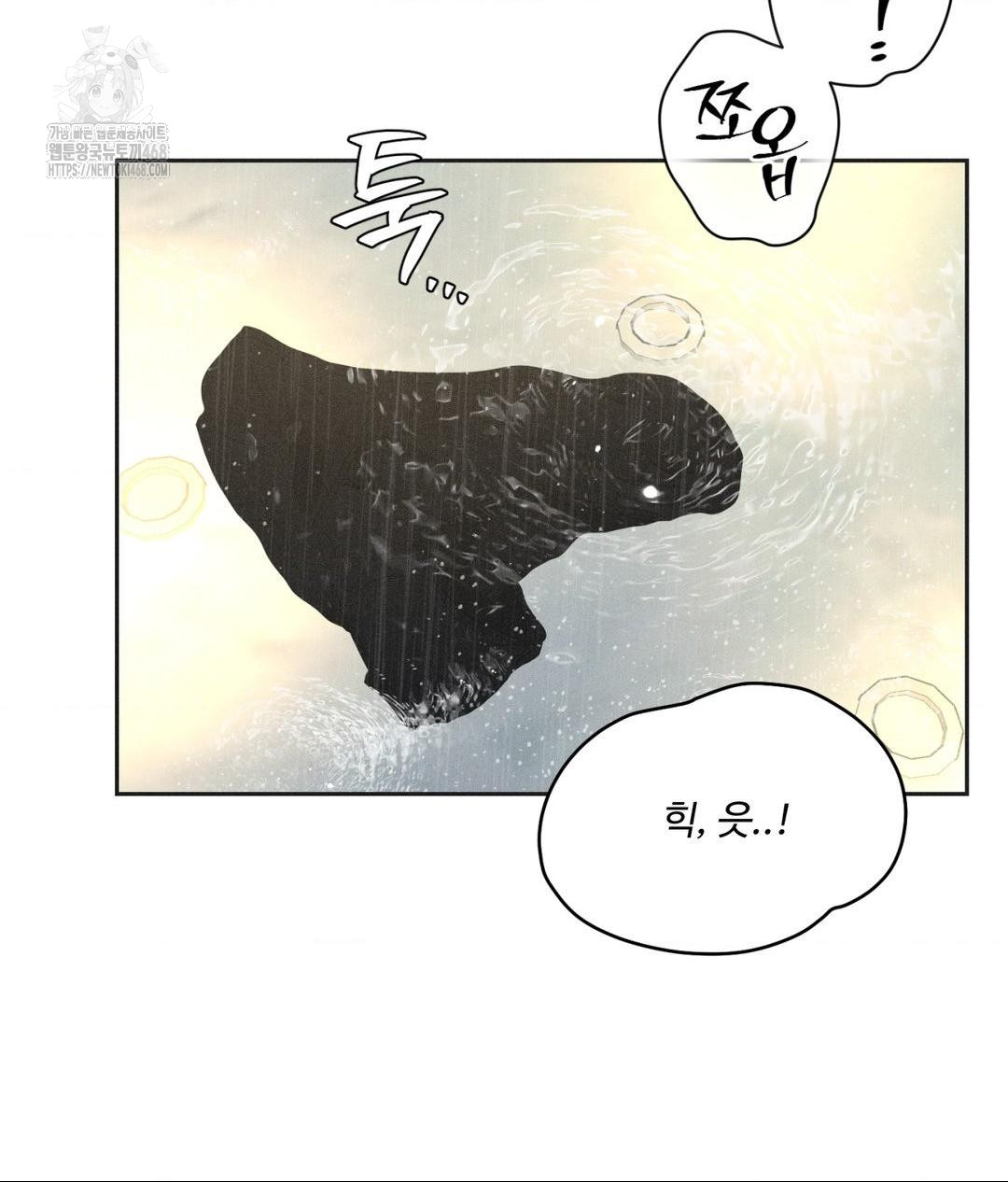 Payment for the Ride Raw Chapter 37 image 87