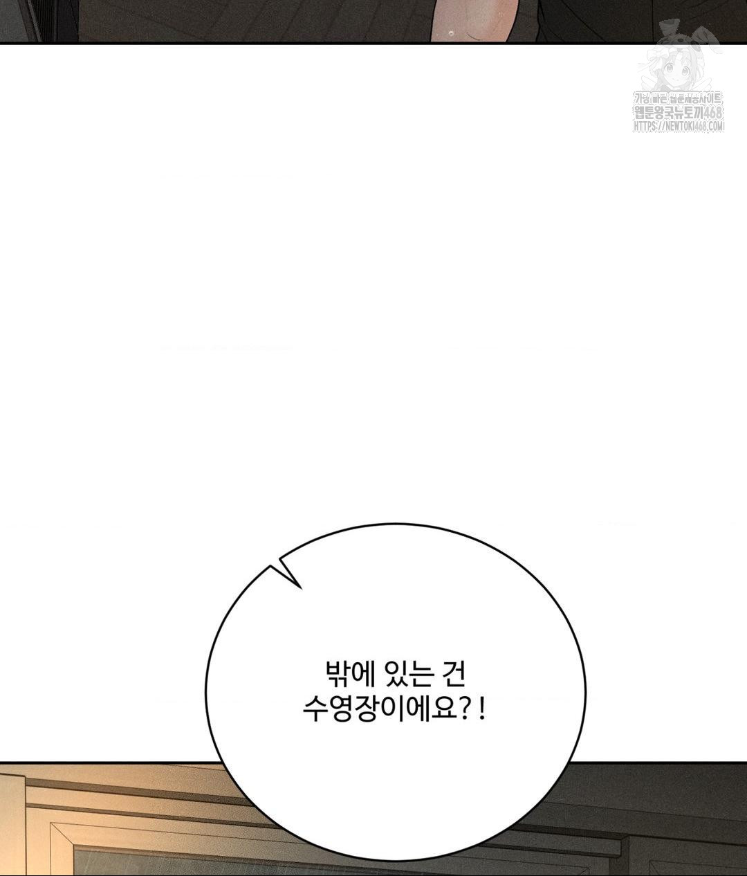 Payment for the Ride Raw Chapter 37 image 8