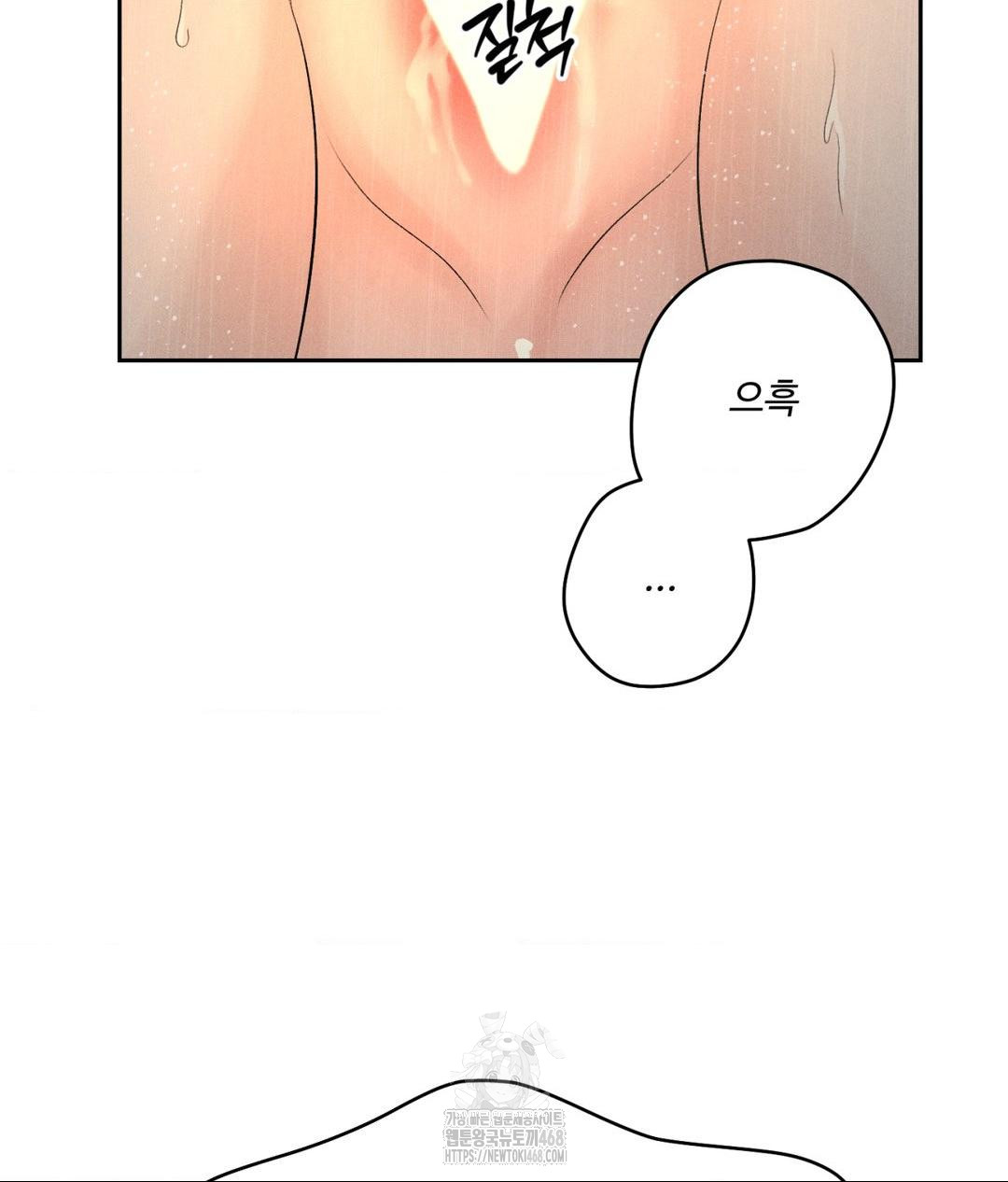 Payment for the Ride Raw Chapter 37 image 89