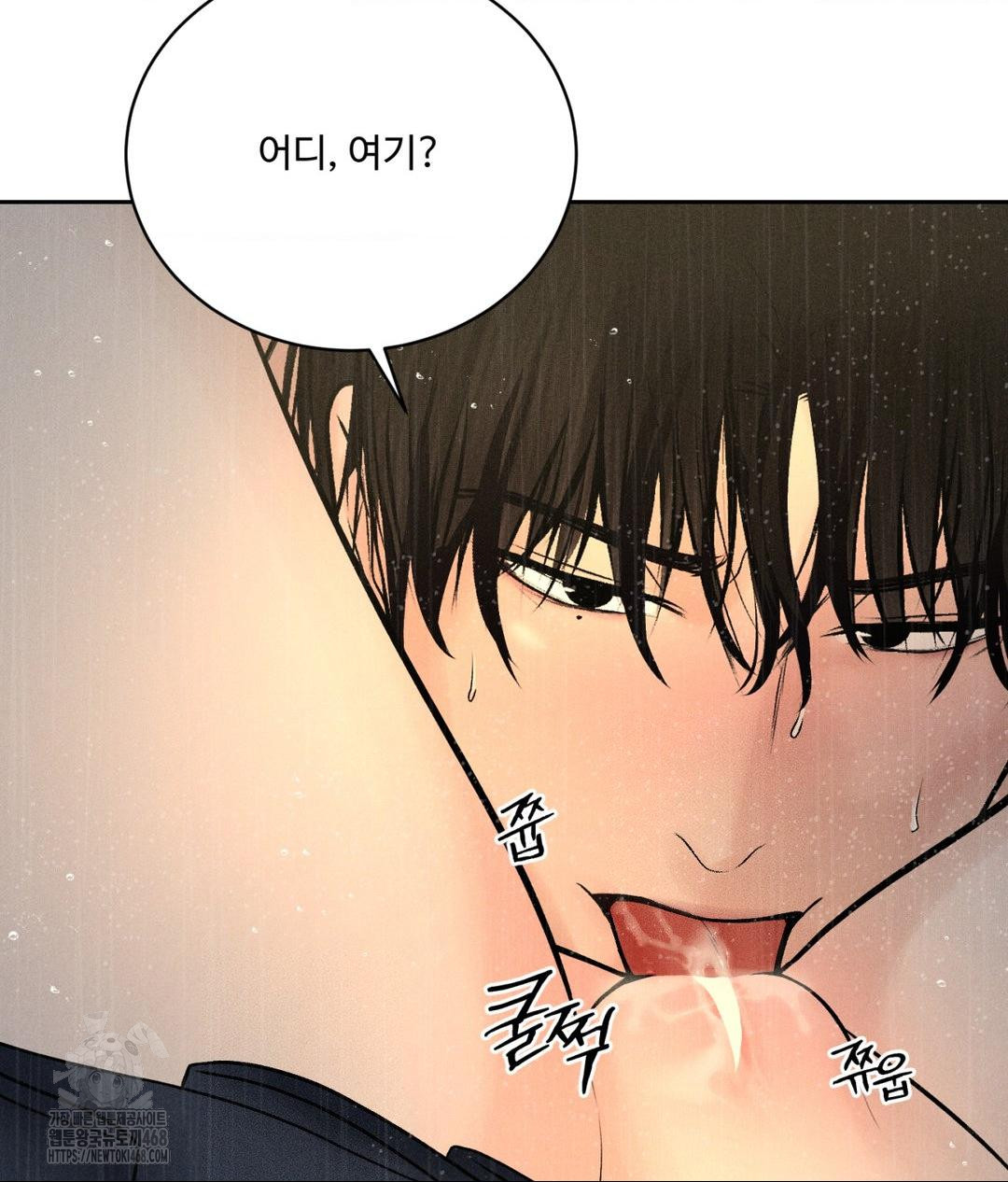 Payment for the Ride Raw Chapter 37 image 93
