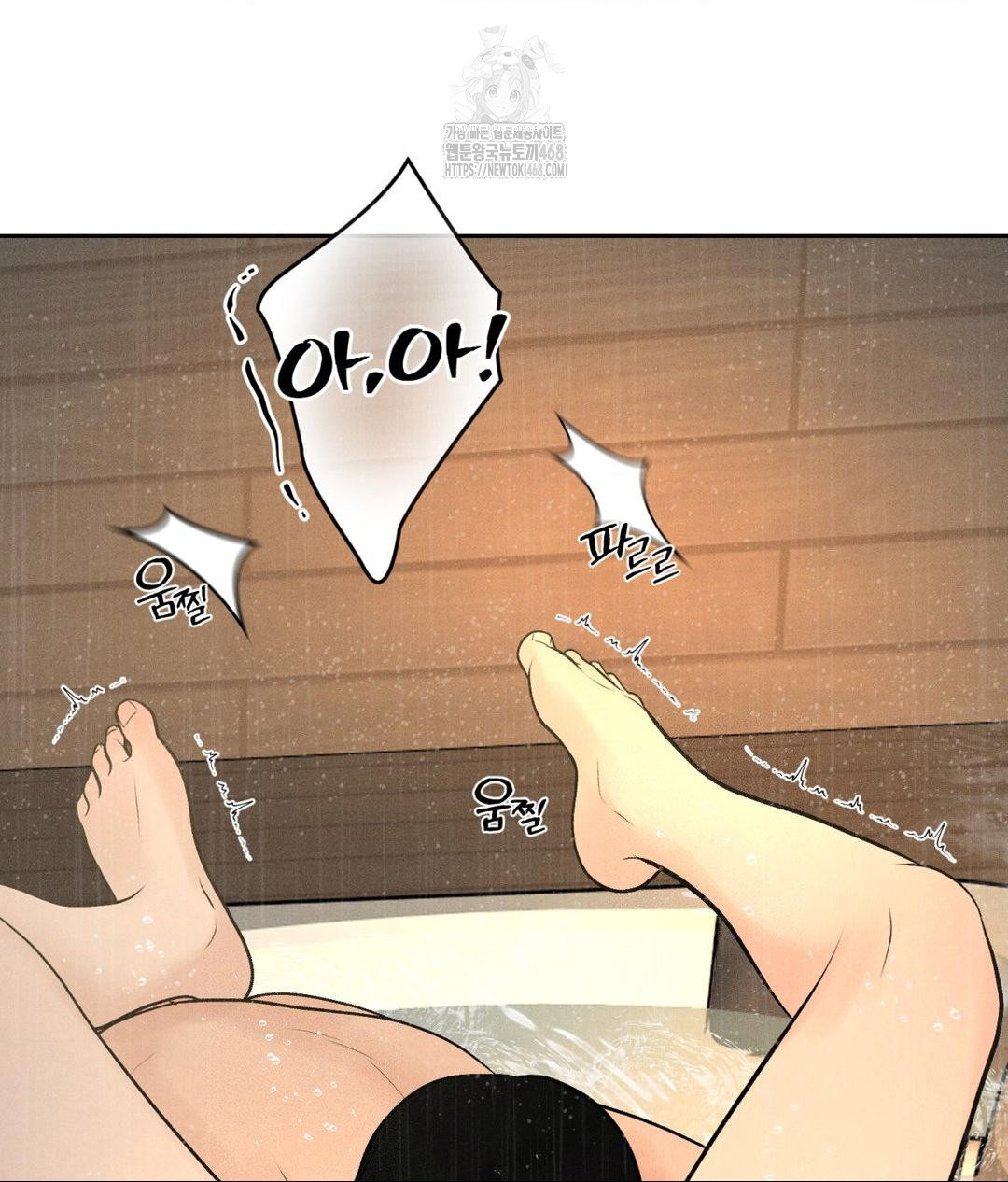 Payment for the Ride Raw Chapter 37 image 98