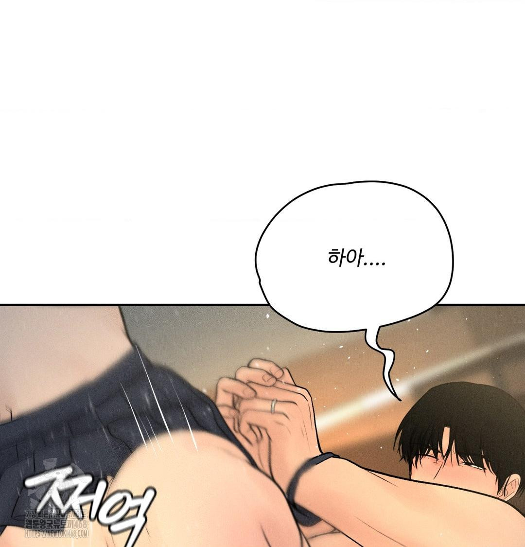 Payment for the Ride Raw Chapter 38 image 104