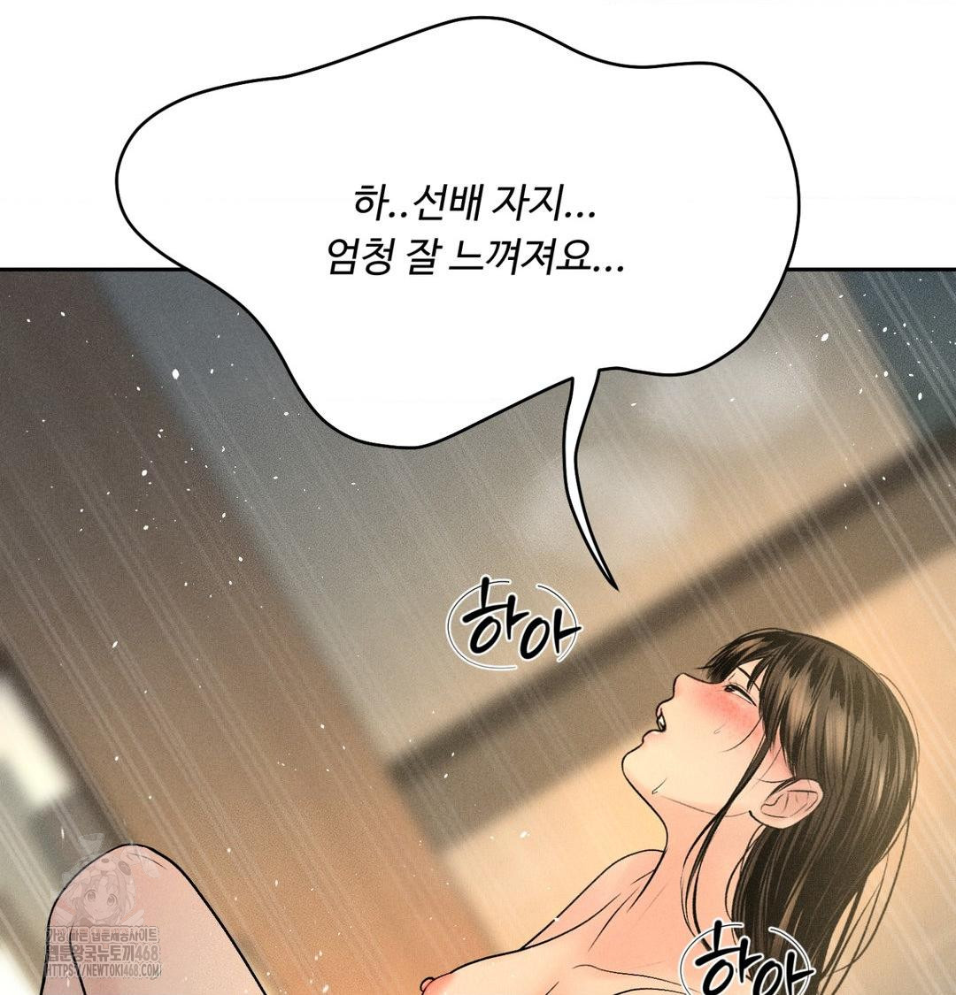 Payment for the Ride Raw Chapter 38 image 113