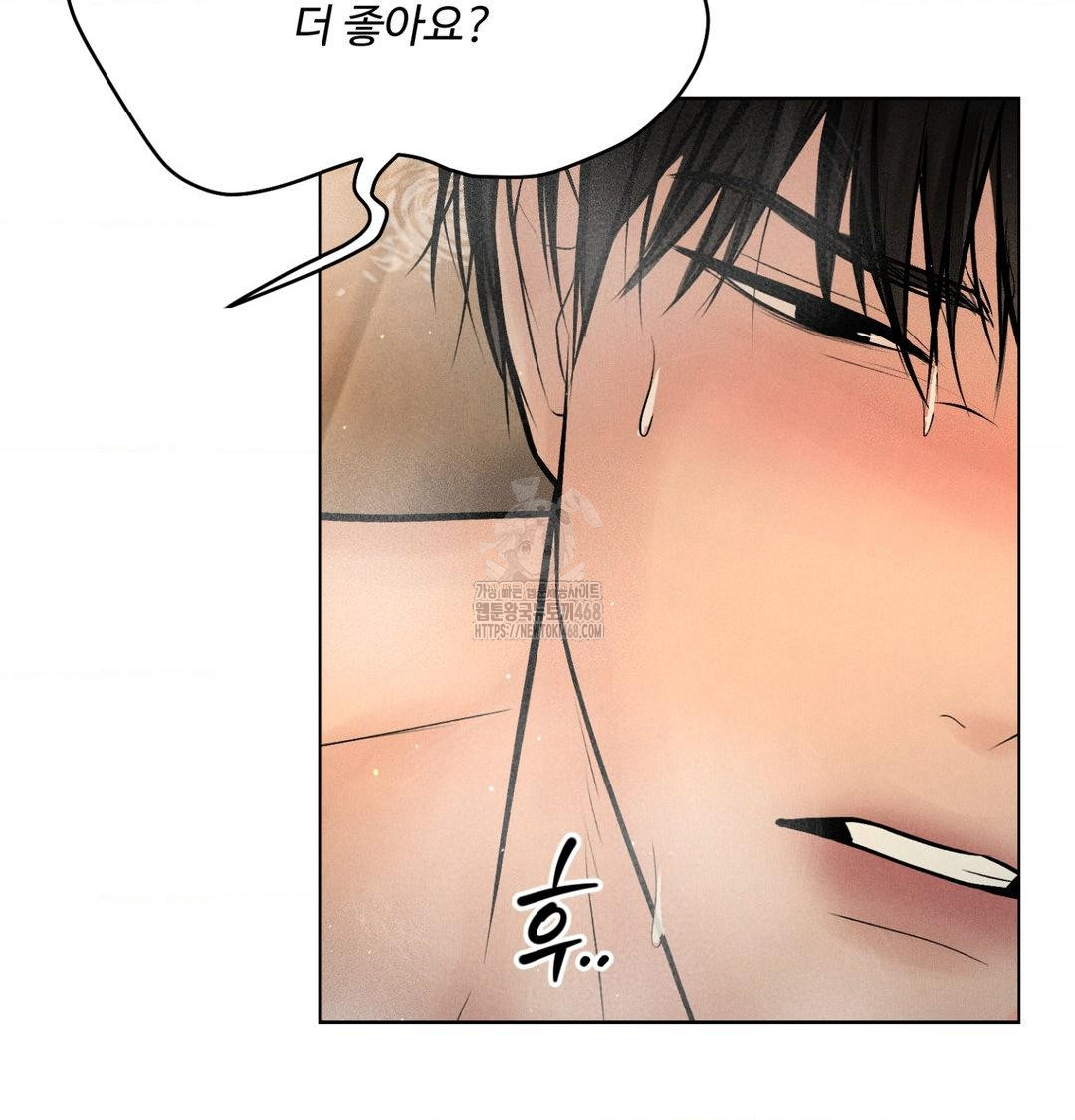 Payment for the Ride Raw Chapter 38 image 117