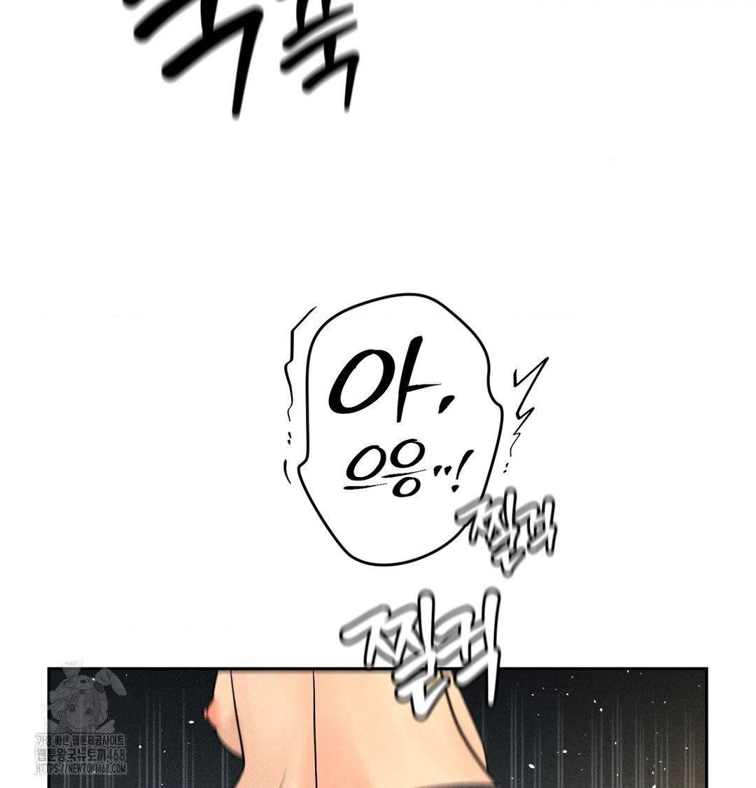 Payment for the Ride Raw Chapter 38 image 125