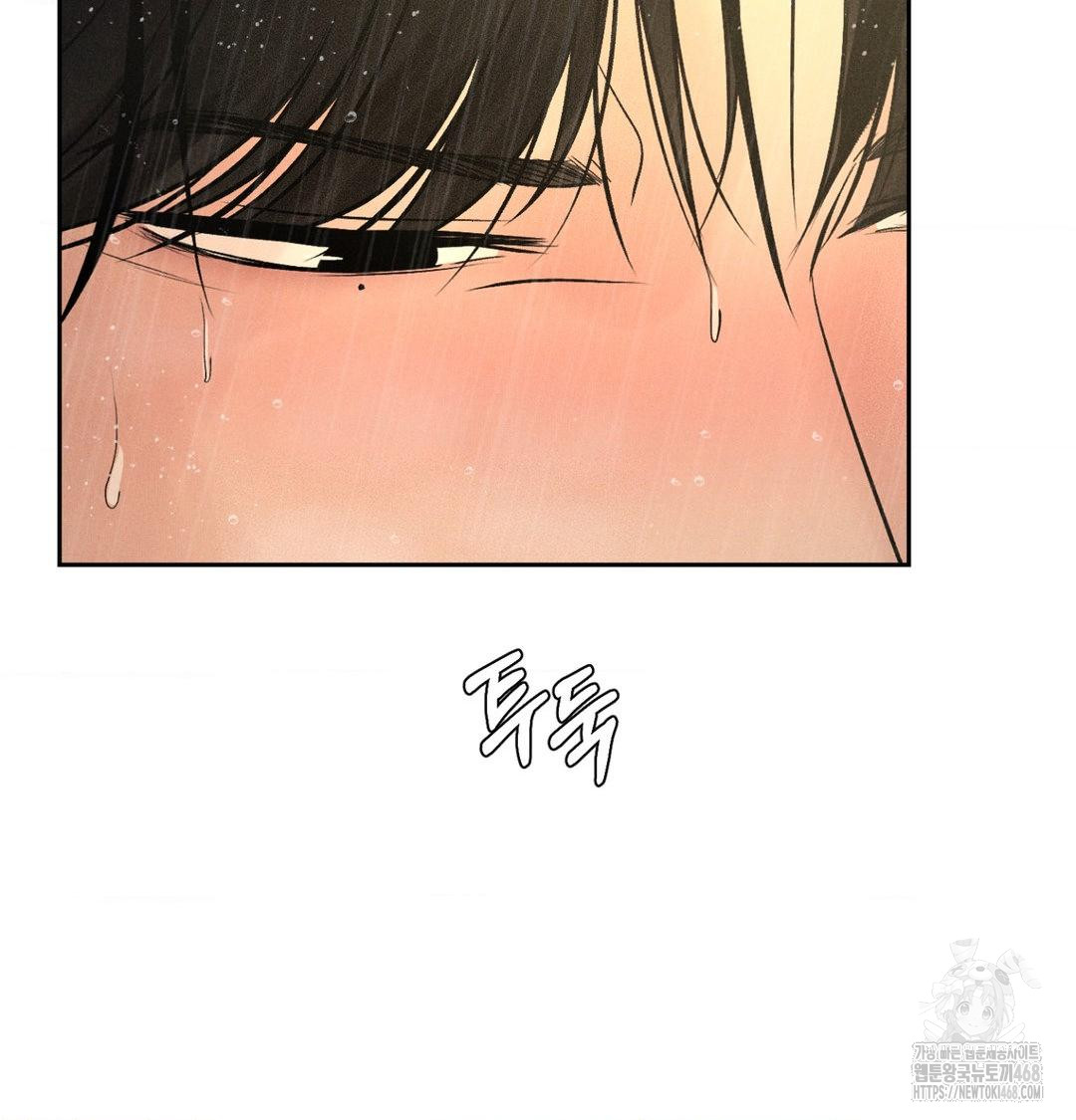 Payment for the Ride Raw Chapter 38 image 12