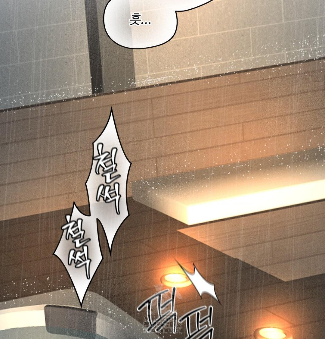 Payment for the Ride Raw Chapter 38 image 1