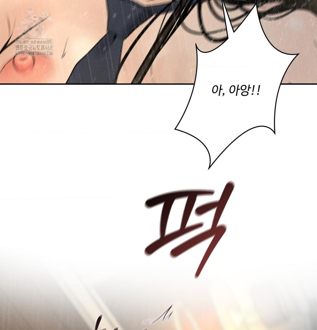 Payment for the Ride Raw Chapter 38 image 20