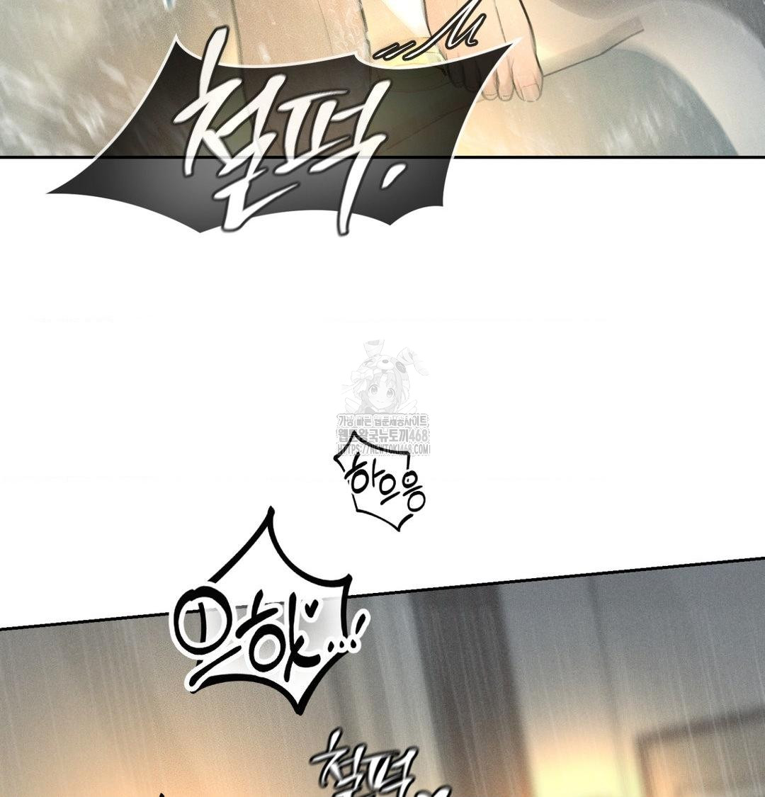 Payment for the Ride Raw Chapter 38 image 23