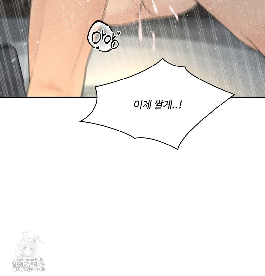 Payment for the Ride Raw Chapter 38 image 25
