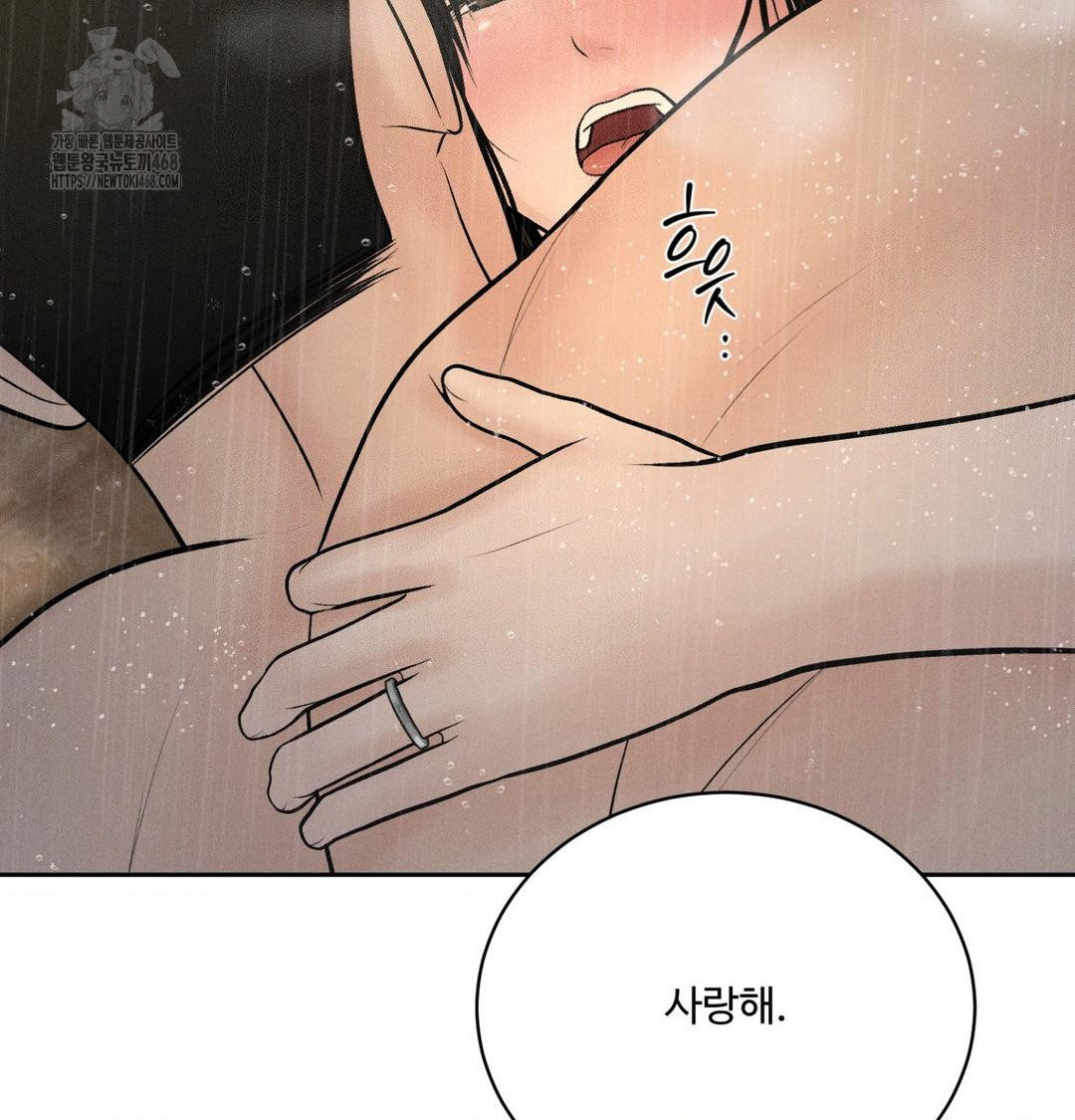 Payment for the Ride Raw Chapter 38 image 30