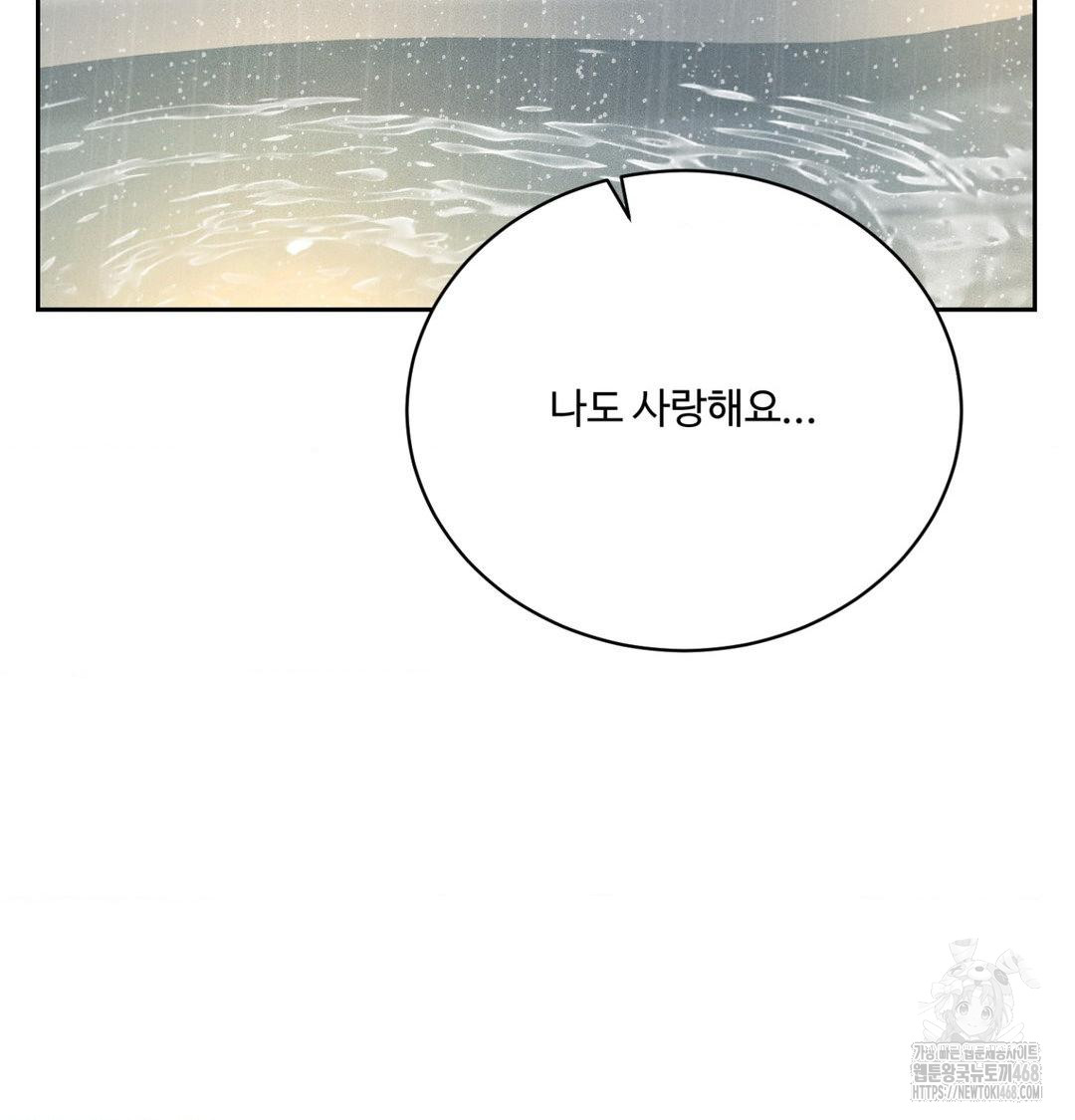 Payment for the Ride Raw Chapter 38 image 33