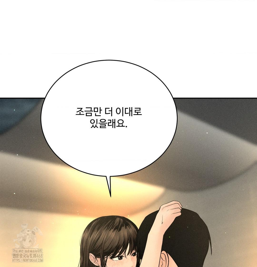 Payment for the Ride Raw Chapter 38 image 38
