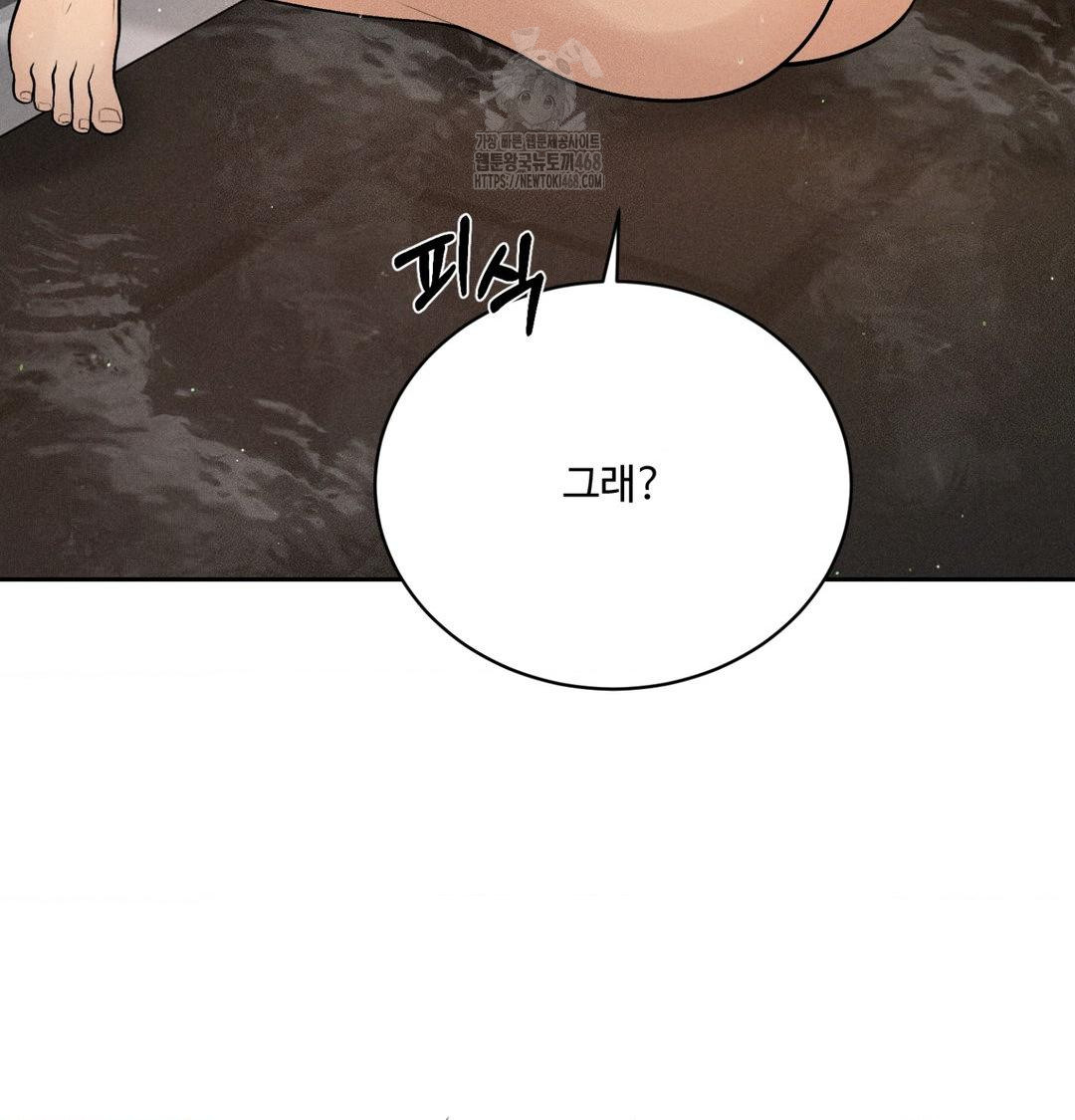 Payment for the Ride Raw Chapter 38 image 40
