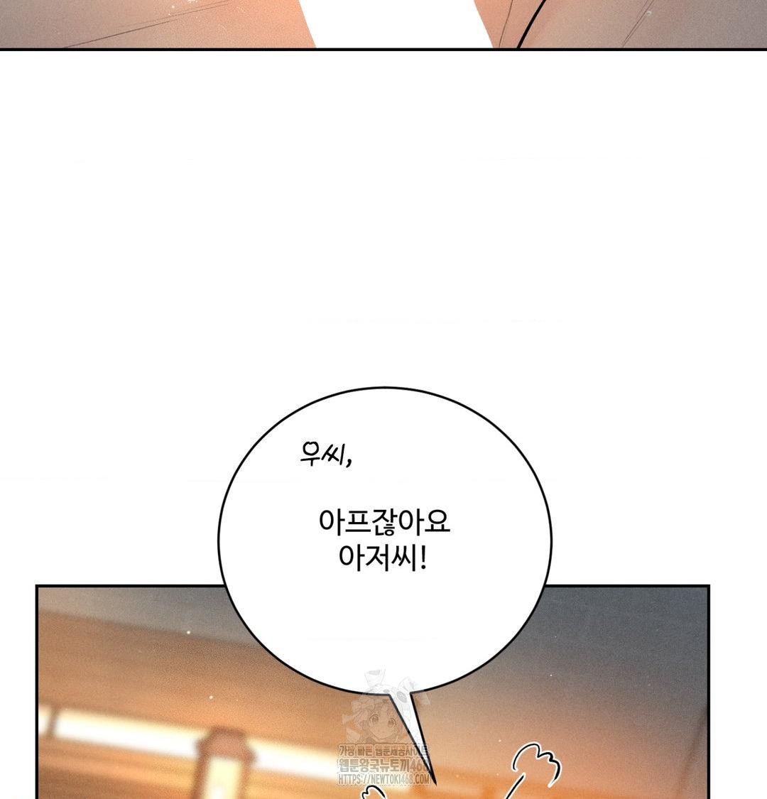 Payment for the Ride Raw Chapter 38 image 45