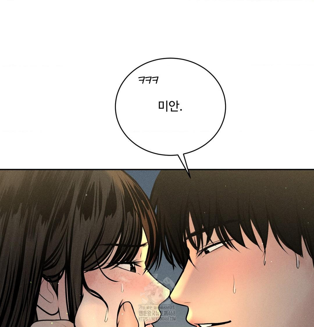 Payment for the Ride Raw Chapter 38 image 47