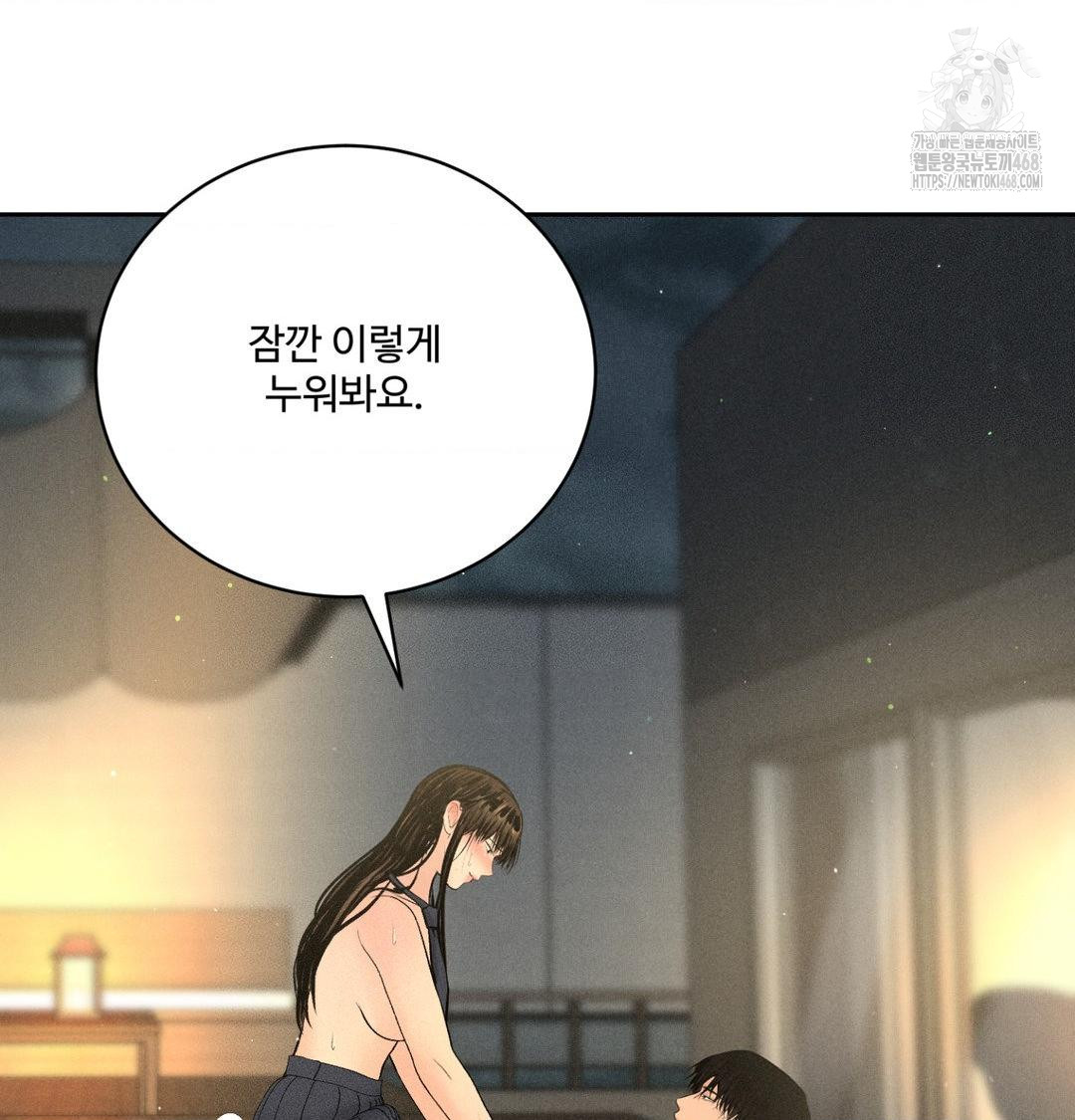 Payment for the Ride Raw Chapter 38 image 51