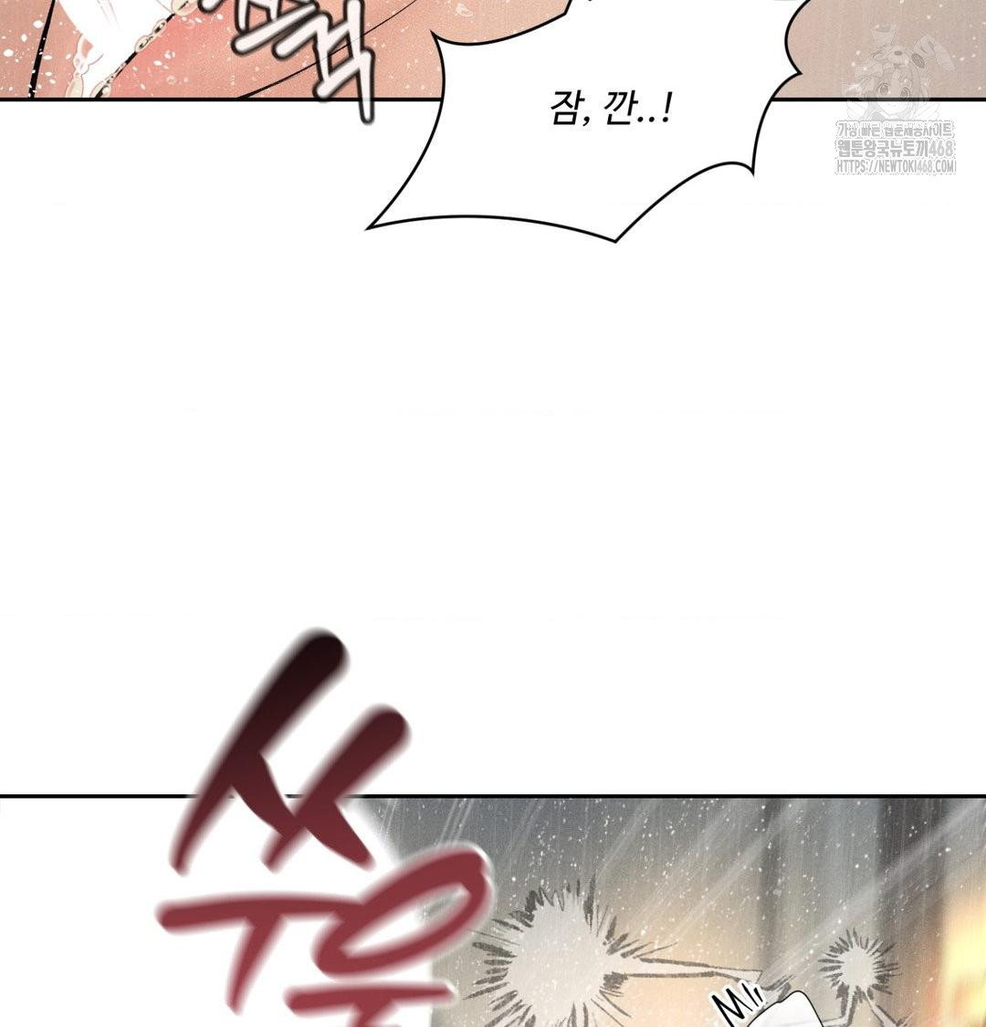 Payment for the Ride Raw Chapter 38 image 5