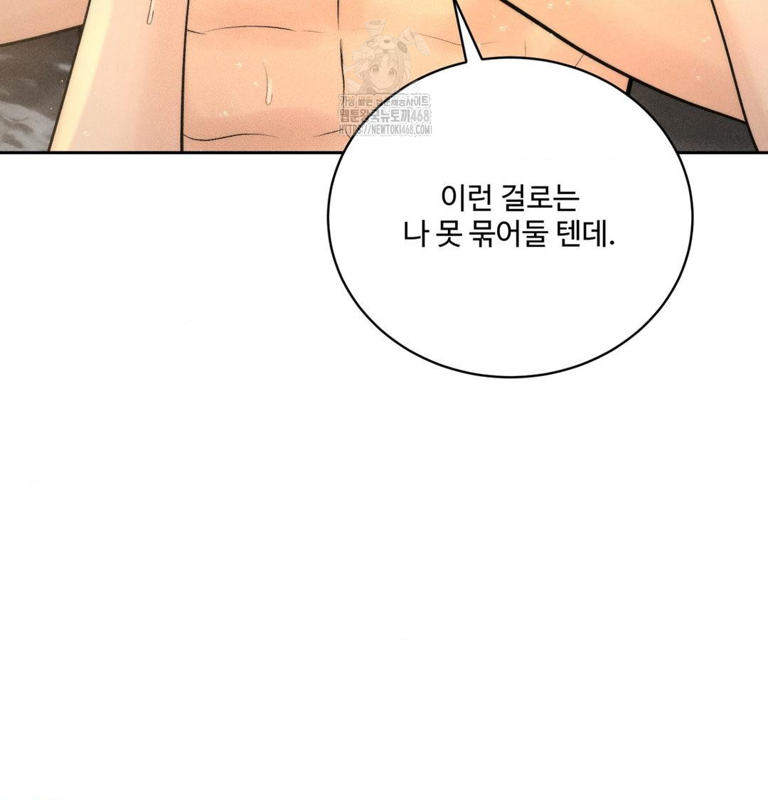 Payment for the Ride Raw Chapter 38 image 61