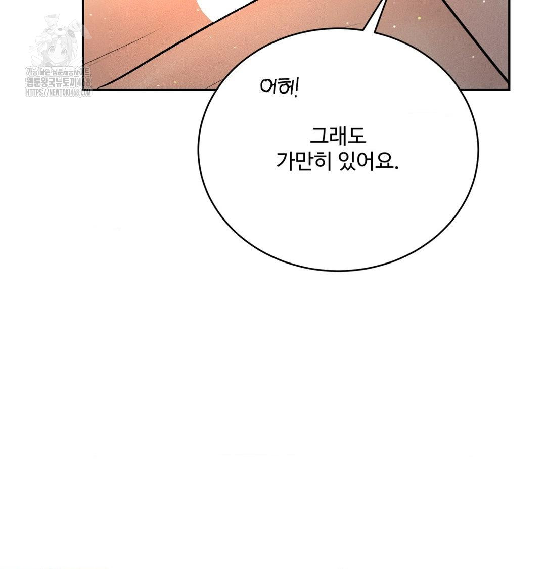 Payment for the Ride Raw Chapter 38 image 63