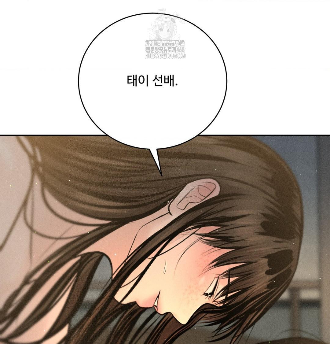 Payment for the Ride Raw Chapter 38 image 64