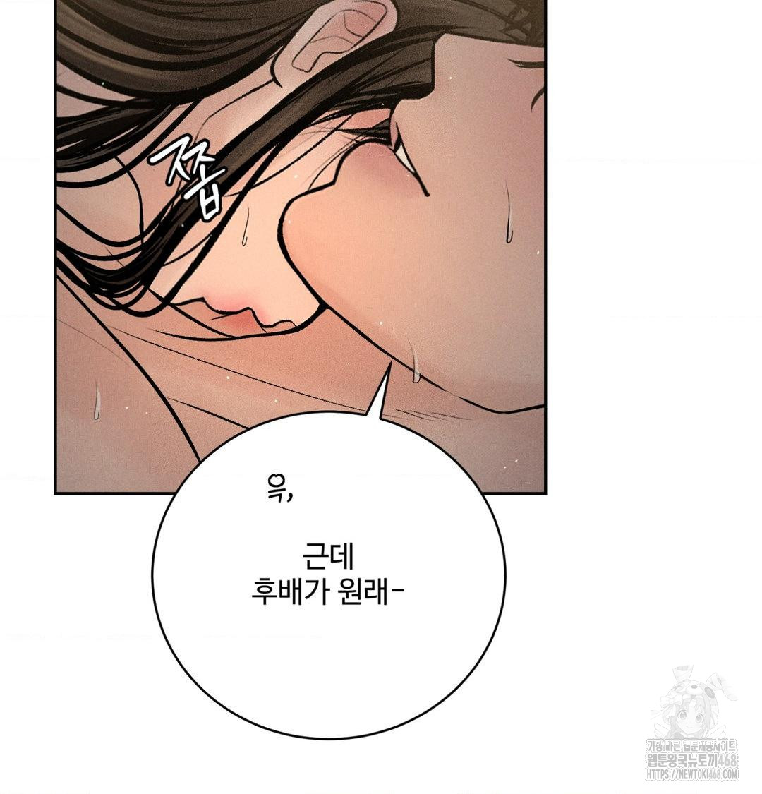Payment for the Ride Raw Chapter 38 image 69