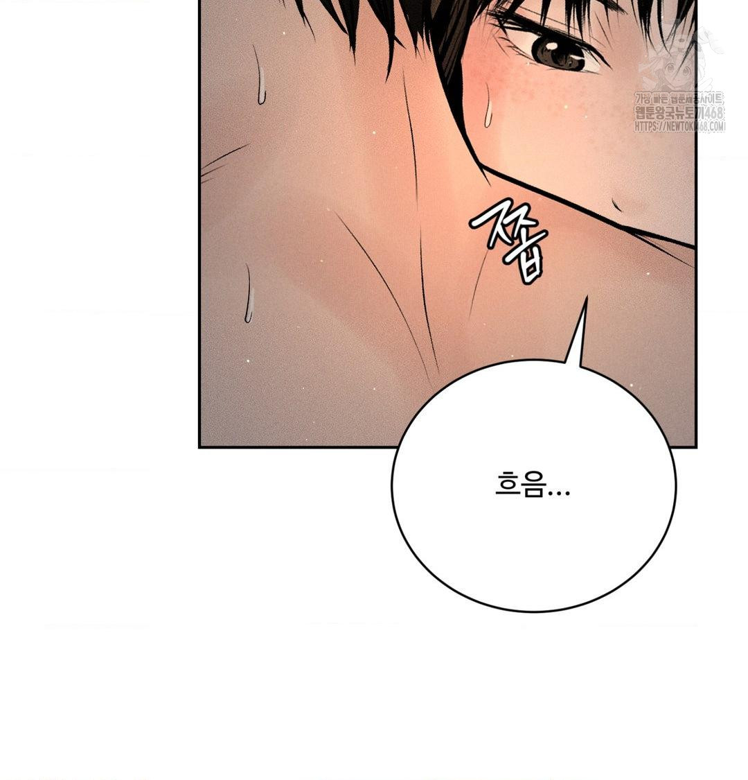 Payment for the Ride Raw Chapter 38 image 71