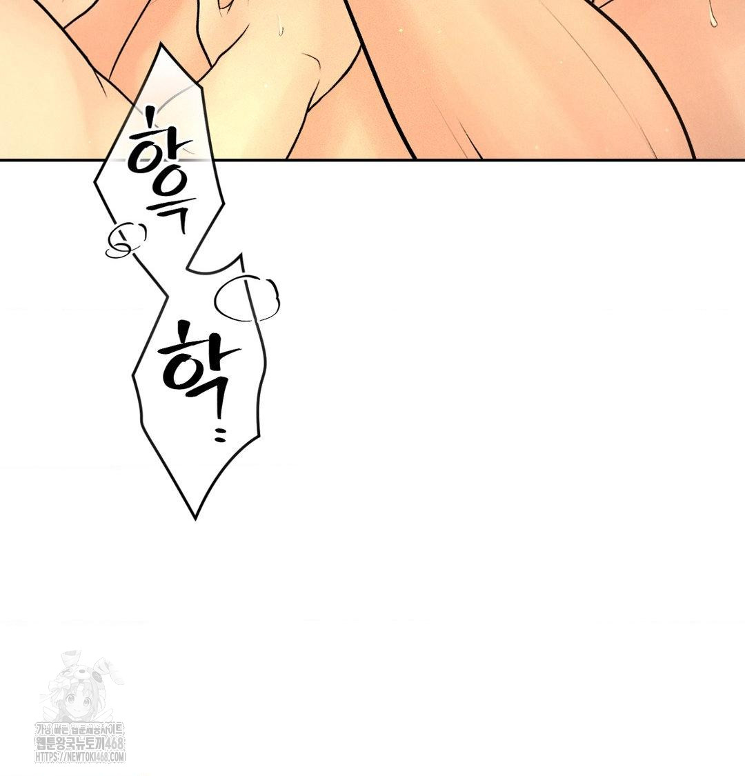 Payment for the Ride Raw Chapter 38 image 94