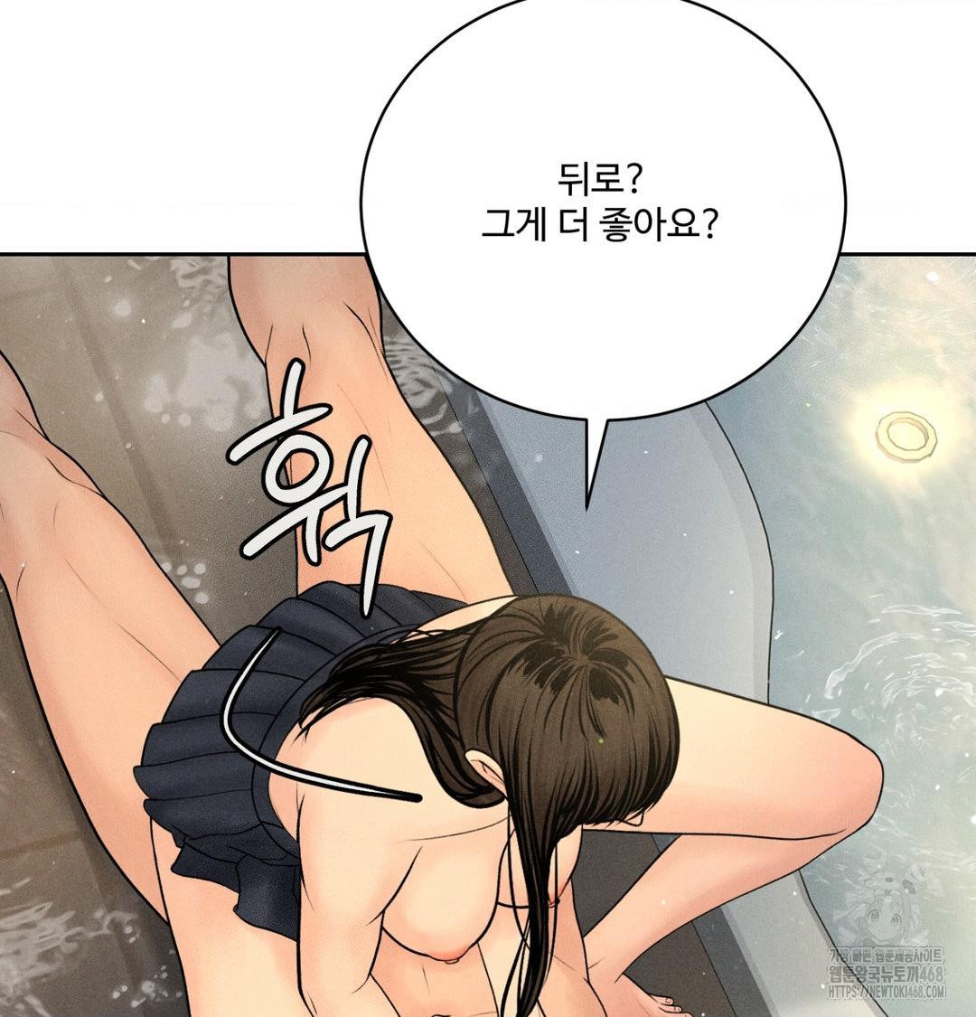 Payment for the Ride Raw Chapter 38 image 98