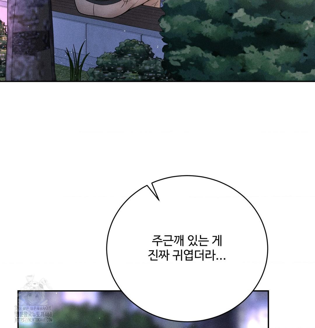 Payment for the Ride Raw Chapter 39 image 99