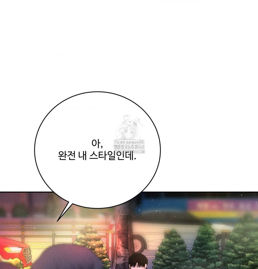 Payment for the Ride Raw Chapter 39 image 101
