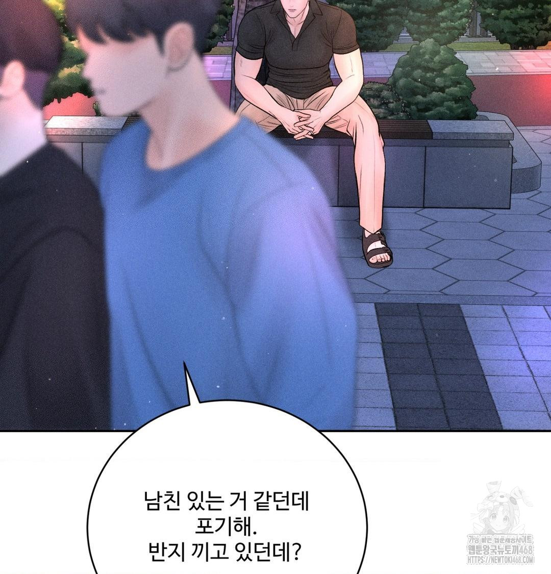 Payment for the Ride Raw Chapter 39 image 102