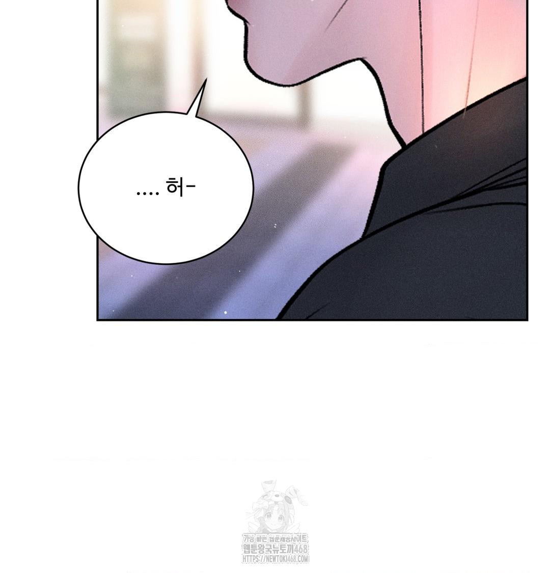 Payment for the Ride Raw Chapter 39 image 121