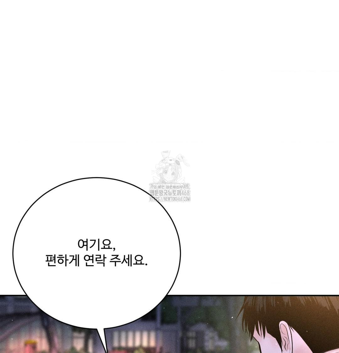 Payment for the Ride Raw Chapter 39 image 122