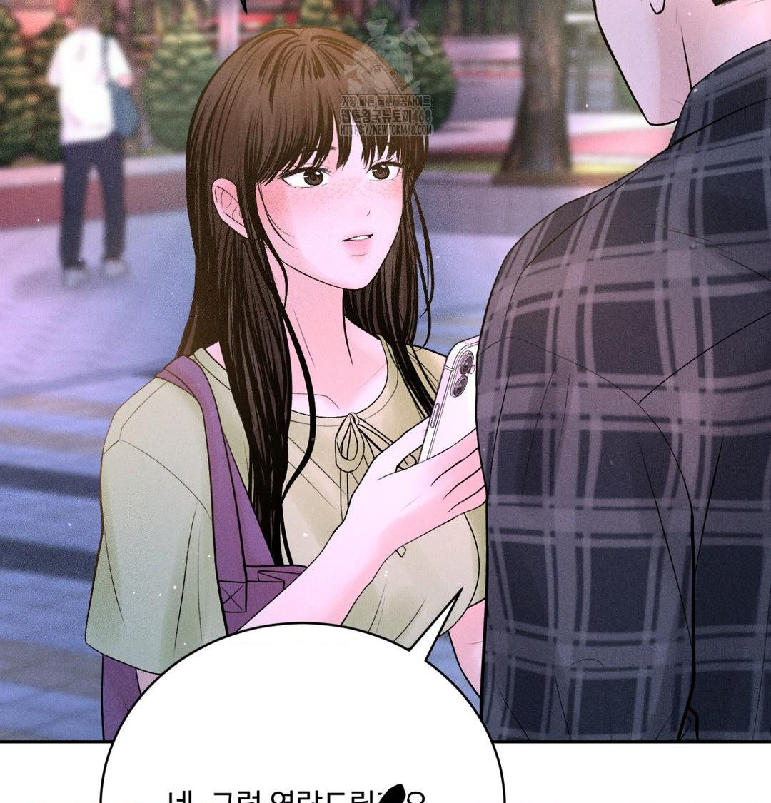 Payment for the Ride Raw Chapter 39 image 123