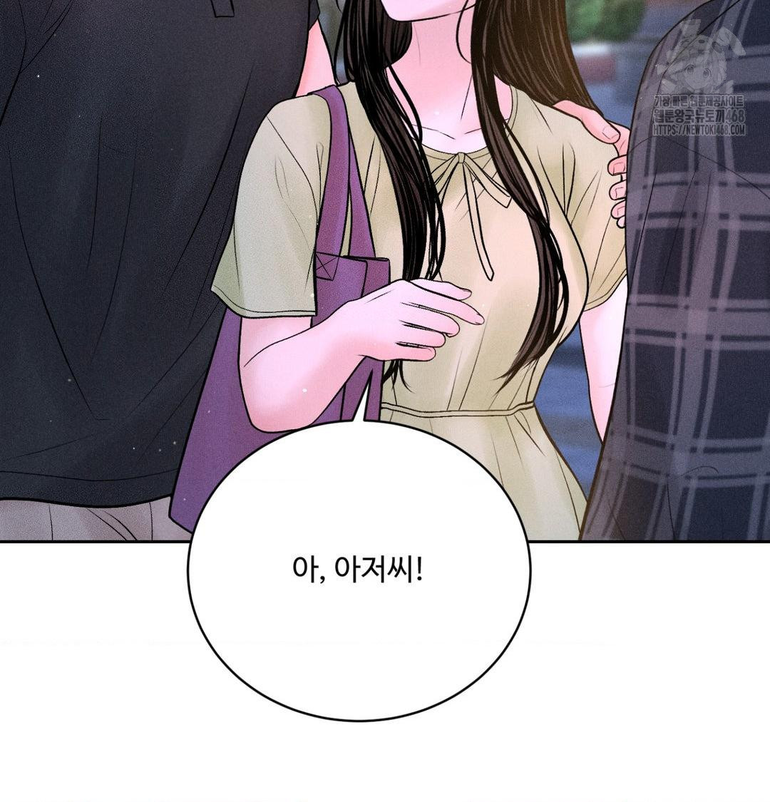 Payment for the Ride Raw Chapter 39 image 127