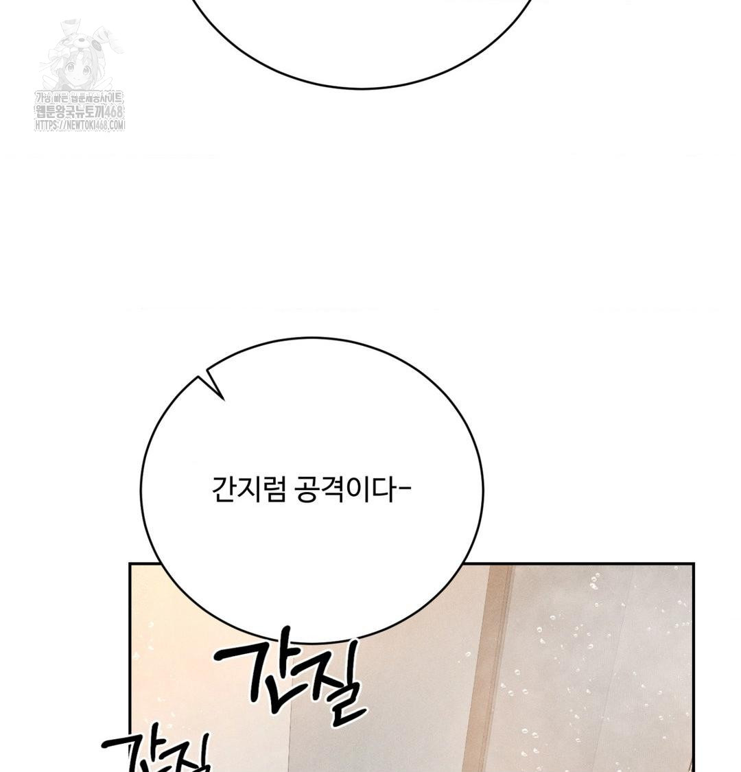 Payment for the Ride Raw Chapter 39 image 12