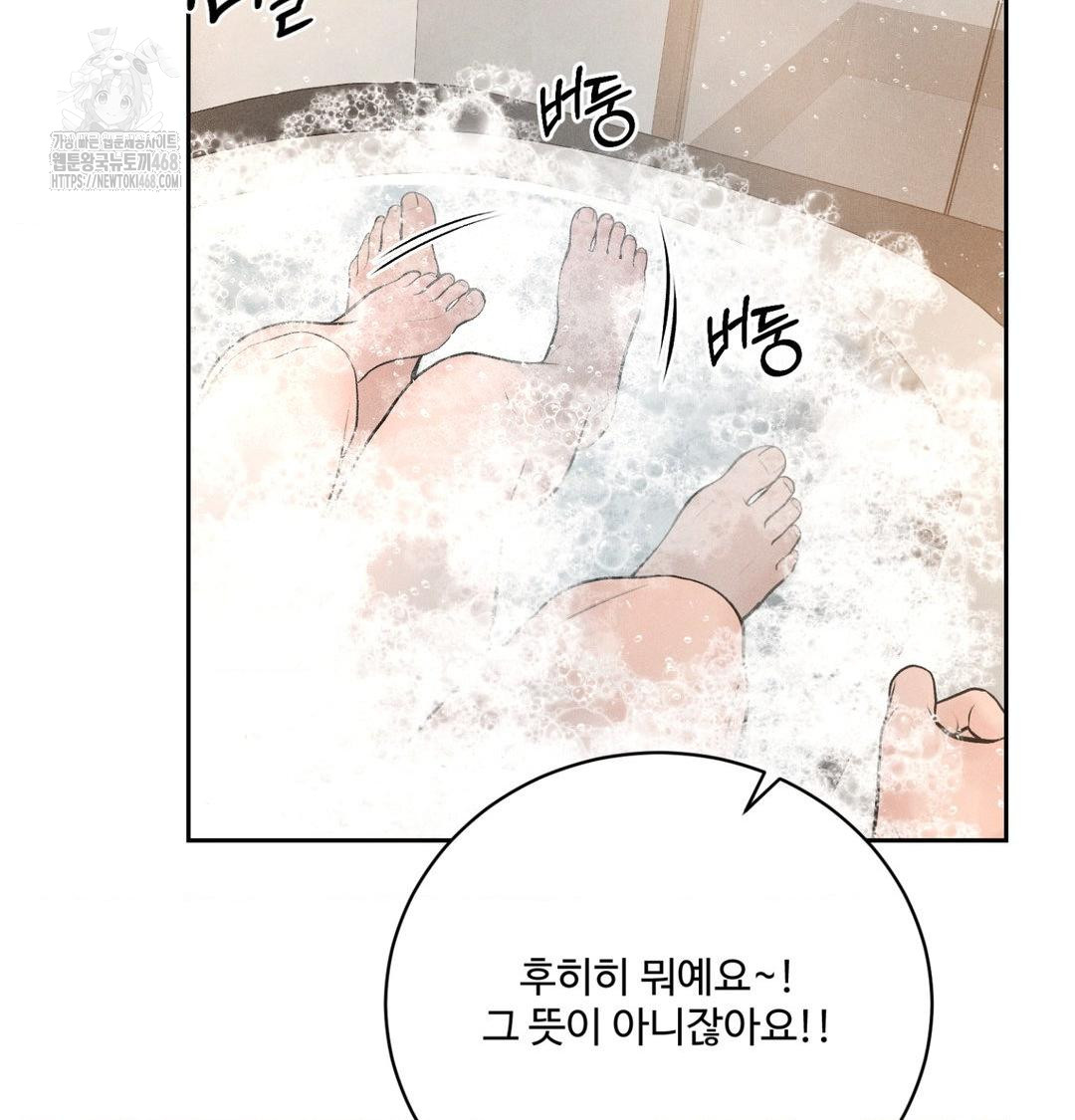 Payment for the Ride Raw Chapter 39 image 13