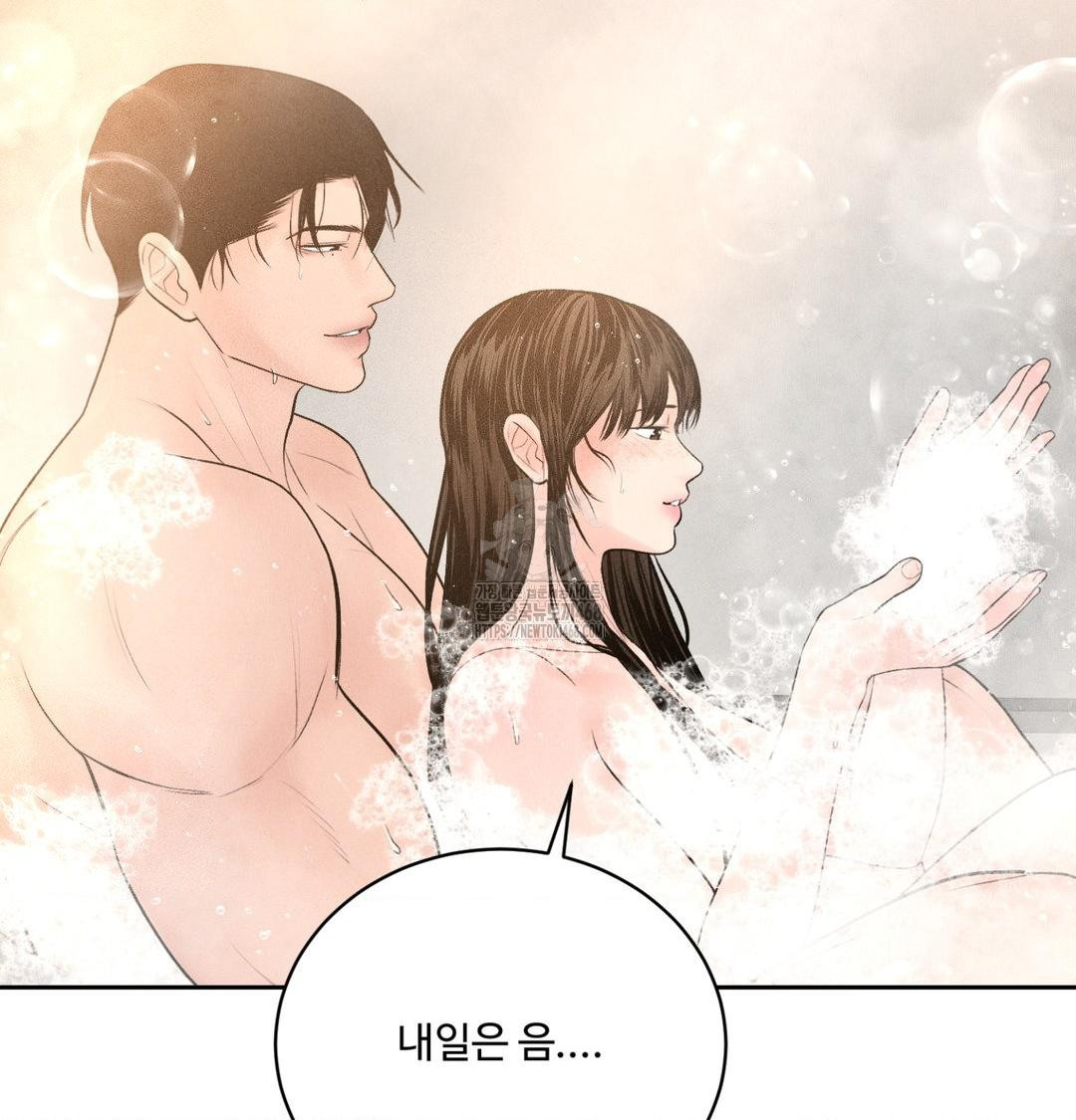 Payment for the Ride Raw Chapter 39 image 15