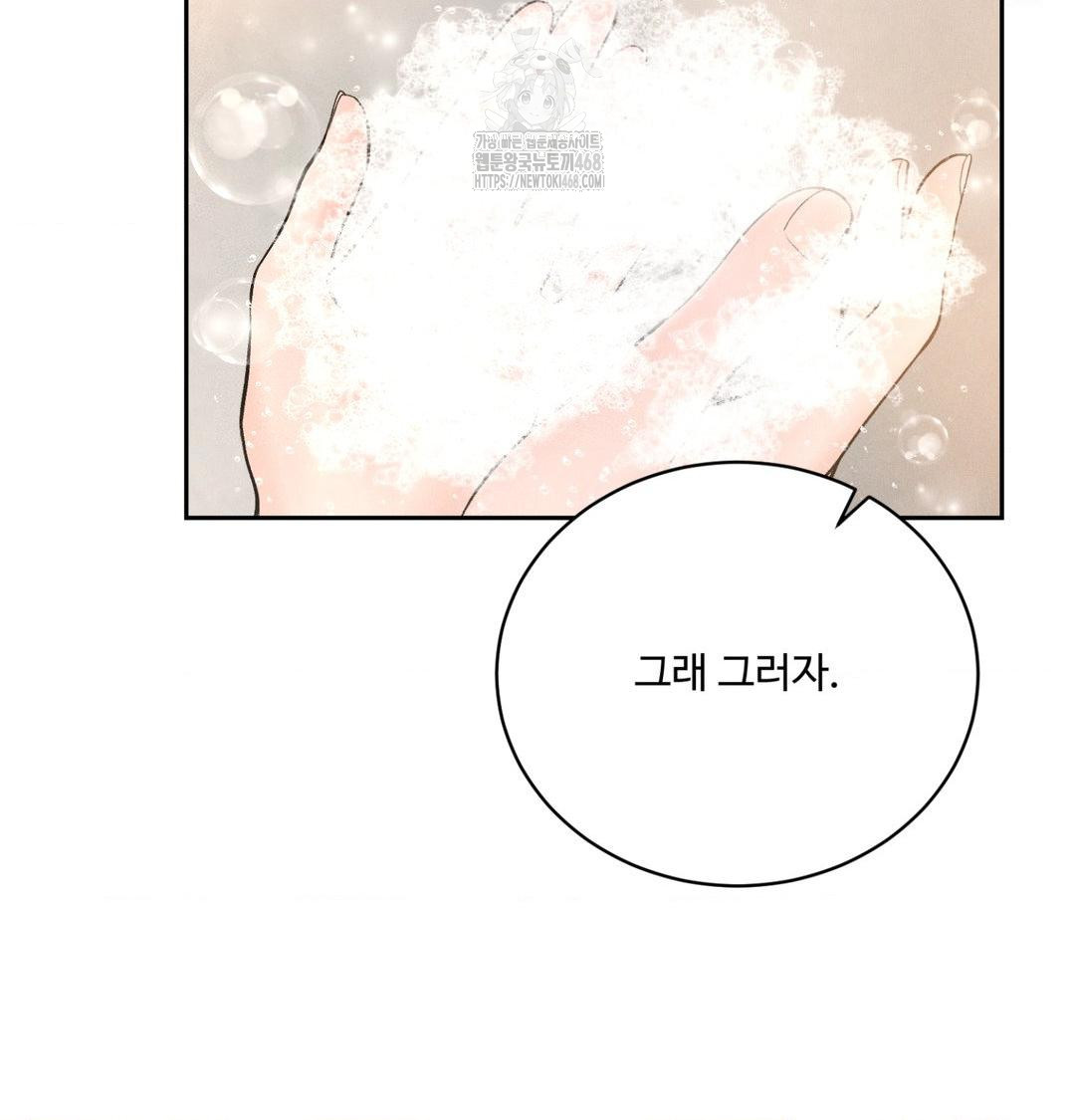 Payment for the Ride Raw Chapter 39 image 17